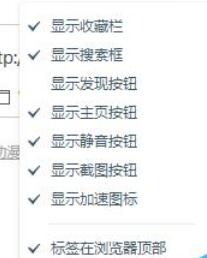 百度浏览器将标签调到下面的操作教程