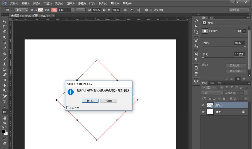 photoshop cc 2018怎么绘制扇形?photoshop cc 2018绘制扇形教程