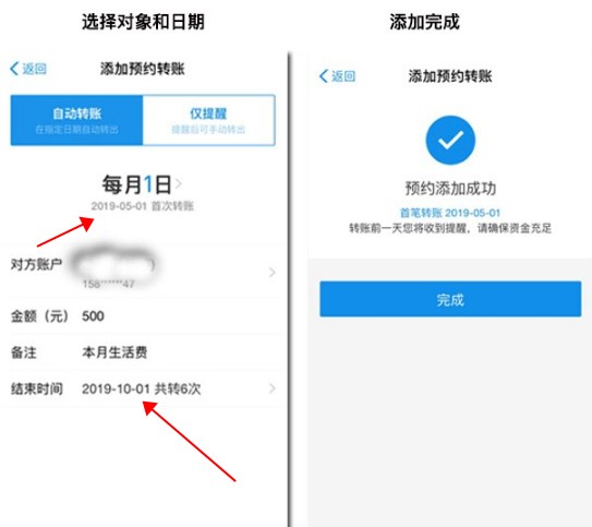 支付宝预约转账时间是当天零点到账吗?支付宝预约转账详细时间设置