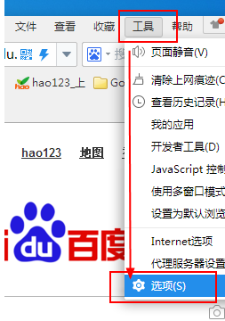 2345王牌浏览器中增加插件的详细过程