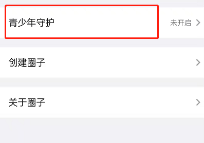 钉钉如何开启青少年模式?钉钉开启青少年模式的方法