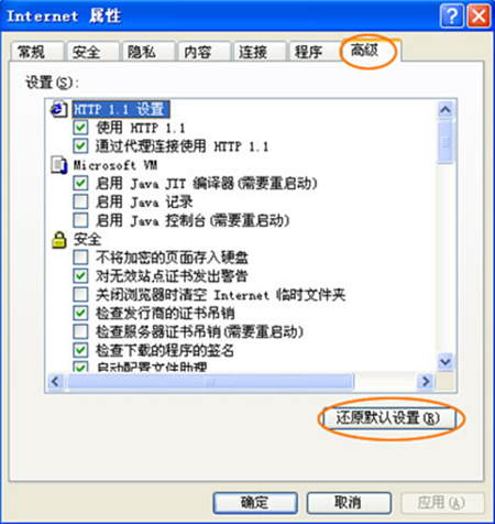 pptv网络电视显示界面乱码的处理对策