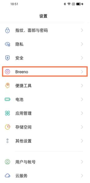 opporeno5pro怎么识图 opporeno5pro开启Breeno识屏方法