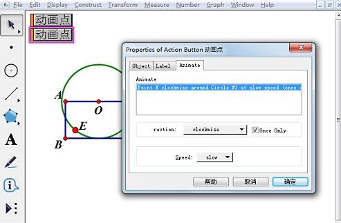 几何画板制作圆周率演示动画的详细操作方法