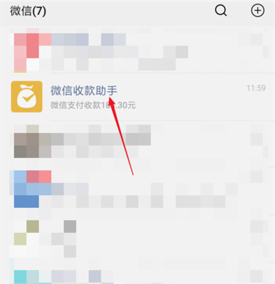 微信兑换免费提现额度的操作过程