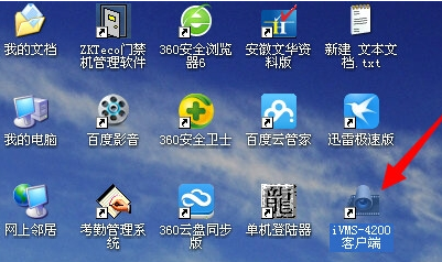 云视通网络监控系统如何看回放?云视通网络监控系统看回放的方法