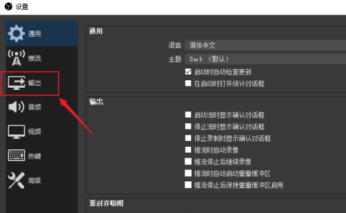 OBS Studio怎么暂停录制?OBS Studio暂停录制的方法