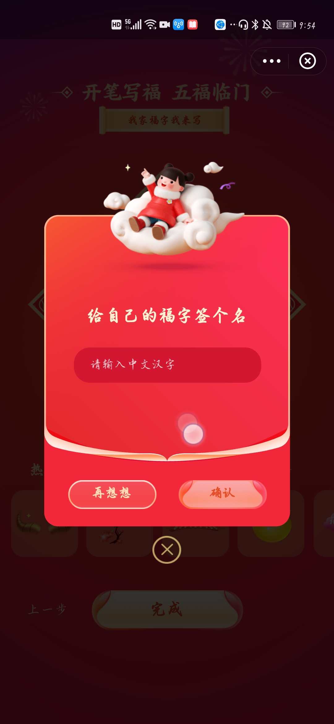 支付宝怎么打印福字 支付宝如何免费打印福字