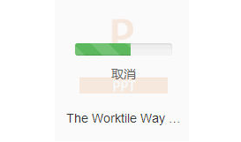Worktile上传文件的详细方法