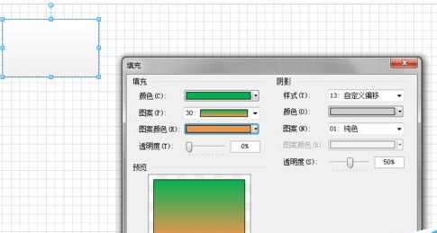Microsoft Office Visio为图形填充多颜色渐变色的操作步骤