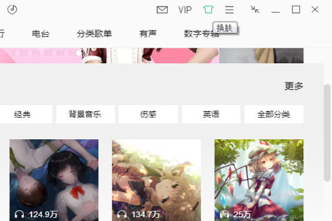 QQ音乐播放器设置歌词皮肤的操作教程