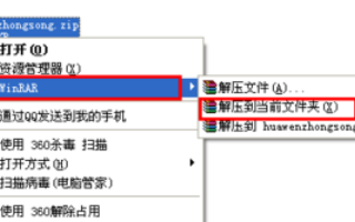 在word中华文彩云字体的大小怎么调整?调整word中华文彩云字体的大小方法