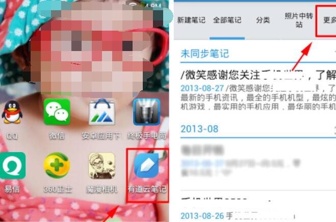 有道云笔记设置字体的详细步骤
