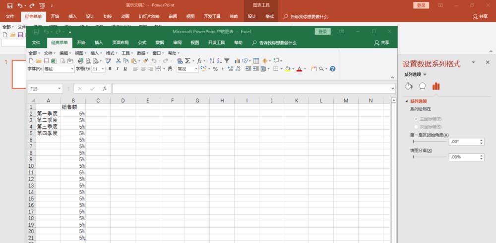 ppt制作放射线转盘样式的操作流程