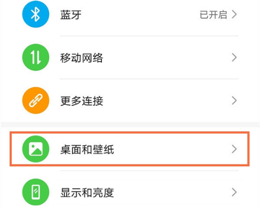 华为mate40pro呼吸灯在哪打开？华为mate40pro呼吸灯打开方法
