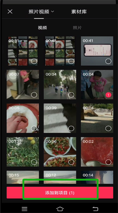 剪映打开开幕特效的基本操作