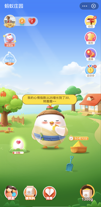 支付宝如何提高小鸡心情值?支付宝提高小鸡心情值的教程