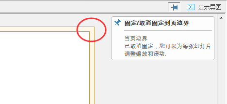 mindmanager对幻灯片进行编辑的操作步骤
