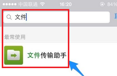 文件传输助手怎么删除里面的内容?文件传输助手删除里面的内容方法
