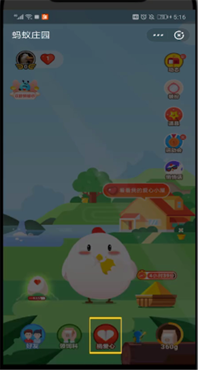 蚂蚁庄园扩大粮仓的方法过程