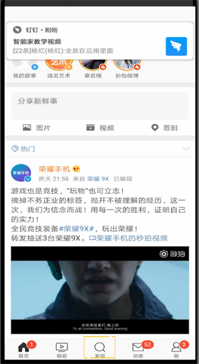 新浪微博查看附近的人的操作方法