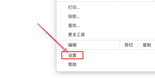 Chrome浏览器如何禁用摄像头?Chrome浏览器禁用摄像头的方法