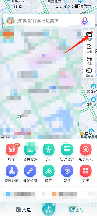 百度地图如何切换光与夜之恋男主皮肤?百度地图切换光与夜之恋男主皮肤教程