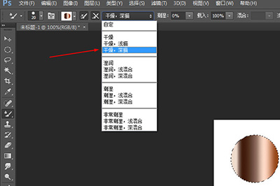PS画出金属质感的操作过程