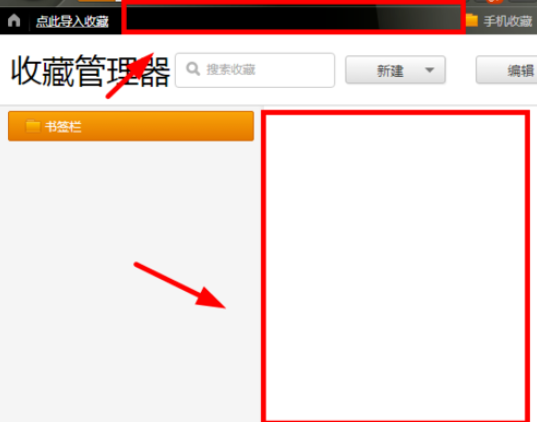 猎豹浏览器中批量删除收藏网址的操作教程