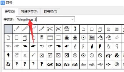 WPS怎么打√号?WPS打√号的方法教程