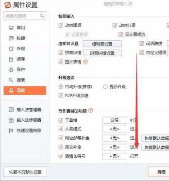word自动补齐括号设置取消的操作方法