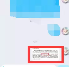 QQ提取图片上的文字的具体方法