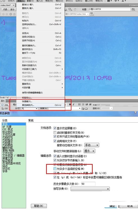 Dreamweaver输入多个空格的操作方法