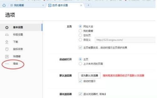 搜狗高速浏览器怎么查看缓存文件？搜狗高速浏览器查看缓存文件教程
