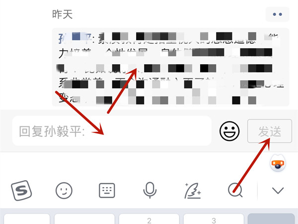 微信评论如何@别人？微信评论@别人的方法