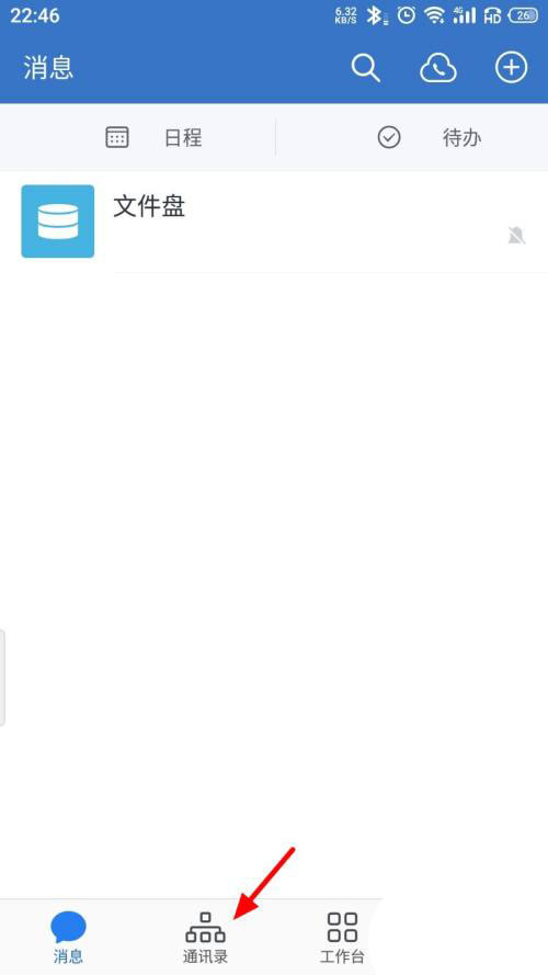 企业微信怎么添加星标联系人?企业微信添加星标联系人的方法