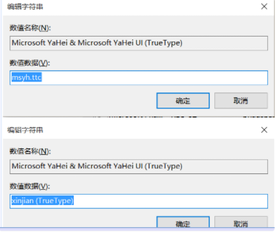 win10电脑字体怎么设置楷体?win10电脑字体设置楷体的方法