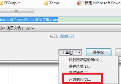 ppt2013加载图片卡的处理操作步骤