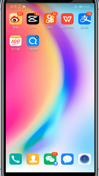 小猿搜题中把声音关掉的简单教程步骤