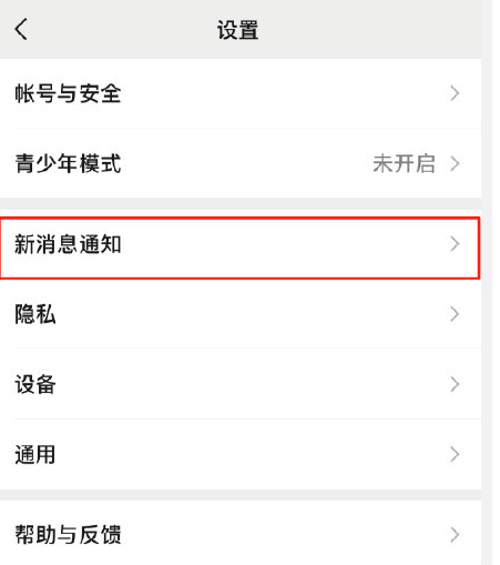 安卓手机怎么更改微信来电铃声?安卓更改微信来电铃声的方法