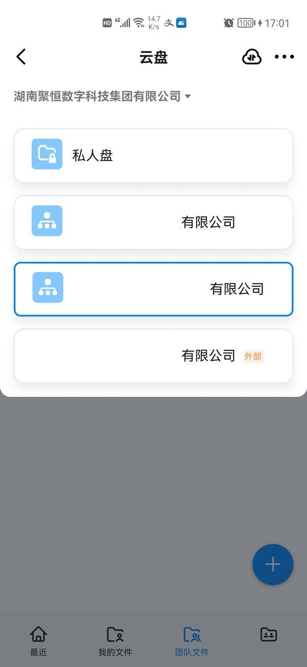 钉钉如何创建共享文件？钉钉创建共享文件方法教程