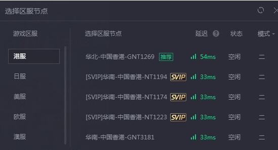 腾讯网游加速器加速动森的相关操作