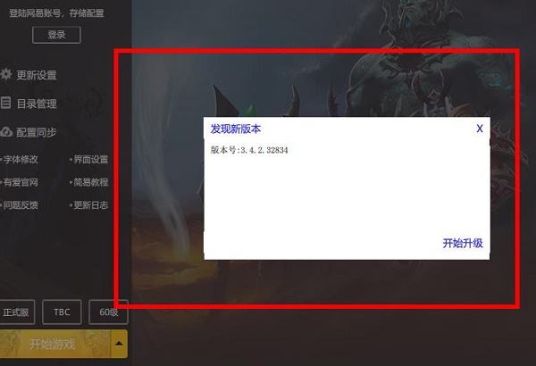 网易有爱插件如何安装?网易有爱插件安装步骤分享