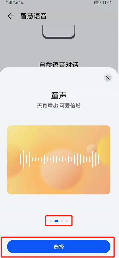 鸿蒙系统怎么改小艺声音?鸿蒙系统改小艺声音的方法