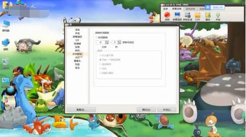 ​ocam怎么设置录制时间限制 ocam设置录制时间限制的方法