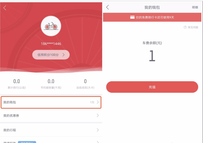 哈啰出行怎么退余额和押金？哈啰出行退余额和押金具体操作方法