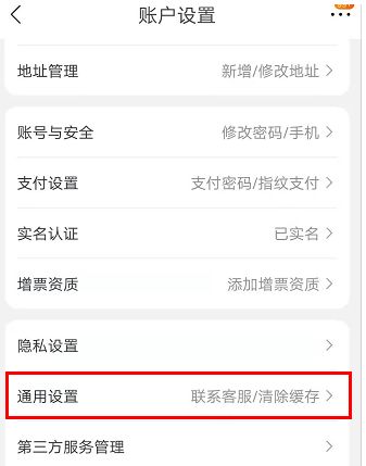 苏宁易购怎么打开省流量模式？苏宁易购省流量模式打开方法介绍