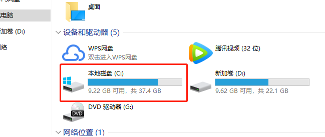win10更新失败c盘满了怎么解决(3)