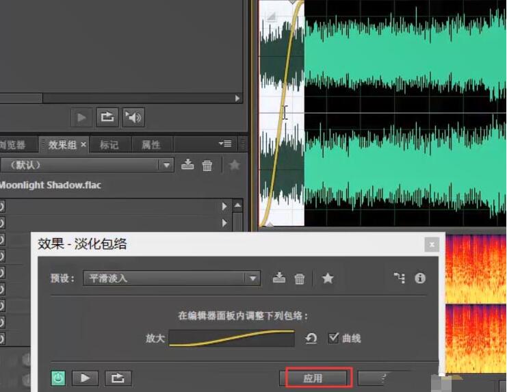 Audition制作淡入淡出效果的详细步骤