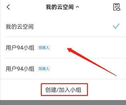 剪映怎么进入小组?剪映进入小组方法